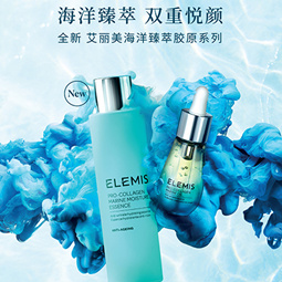​海洋臻萃 双重悦颜