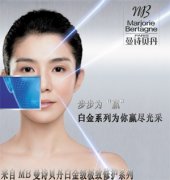 曼诗贝丹白金级极致修护系列上市